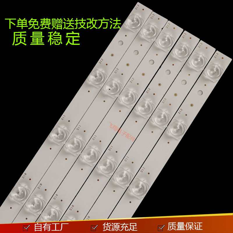 全新通用长虹LED42560灯条 LED42B2100C灯条欧宝丽42J2S灯条 - 图2