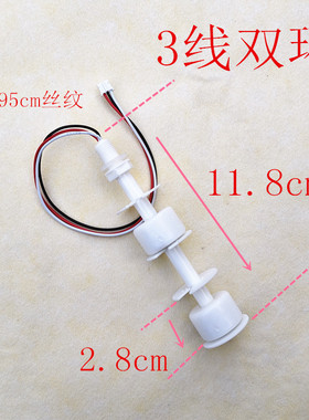 2线3线水位开关浮球传感器