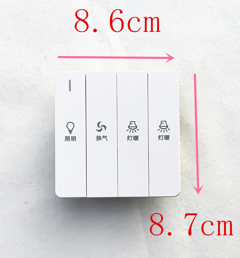 浴霸开关四开五开关86型16A四合一五合一防水开关洗澡卫生间通用 - 图0