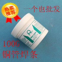 Import bottled borax Flux Air Conditioning Refrigerator Copper Pipe Welding Rod Special Welding Powder Welding Material Clean Surface