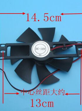 电磁炉风扇18V散热风机通用电磁炉风扇大号散热风扇配件
