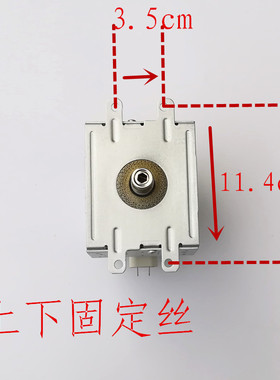 适应等品牌4孔固定丝竖装磁控管