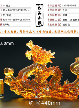 美容院开业礼品琉璃中国龙的摆件