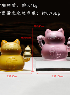 水晶招财猫迷你小摆件八方来财