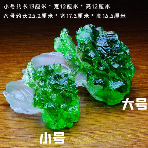 开业开张大吉摆件水晶琉璃玉白菜聚福招财百财如意装饰品乔迁礼物 - 图1