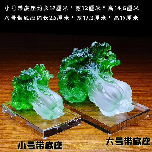 开业开张大吉摆件水晶琉璃玉白菜聚福招财百财如意装饰品乔迁礼物 - 图2
