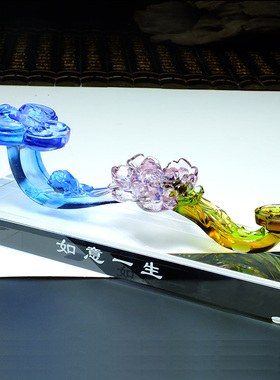 金婚礼物送父母琉璃人生如意摆件