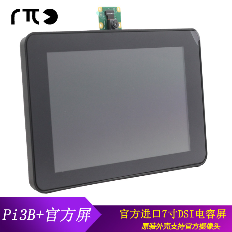 Raspberry Pi Club树莓派7寸触摸显示屏 10点触摸电容屏 RASPBERRY PI DISPLAY0