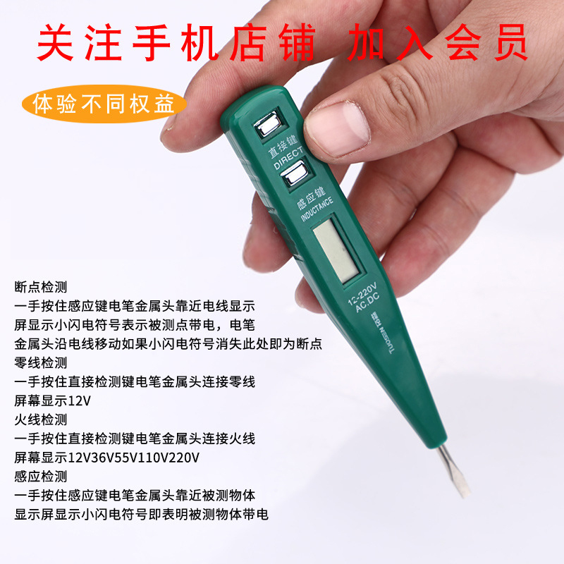 拓森电子感应测电笔无电池驱动数显电笔电工验电笔家用测电笔-图1
