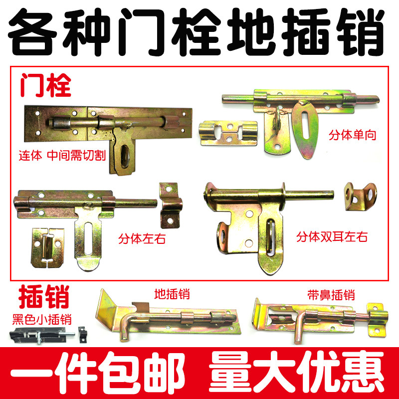 加厚加粗特制大铁门插销栓焊接插销门栓排销横插销薄款厚款地插插_虎窝淘