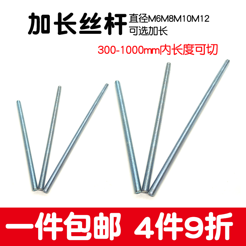 镀锌丝杆双头全螺纹全牙螺杆吊顶通丝螺柱短牙条加长牙棒6螺栓8mm - 图0