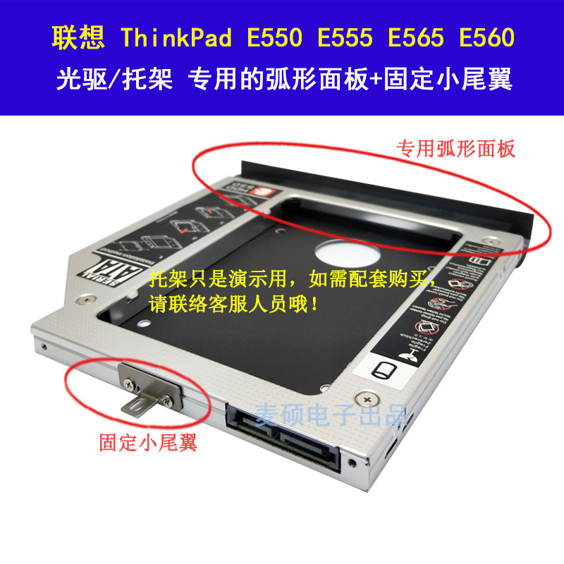 适用于联想ThinkPadE550 E555 E560笔记本光驱位托架的面板尾翼16 - 图2