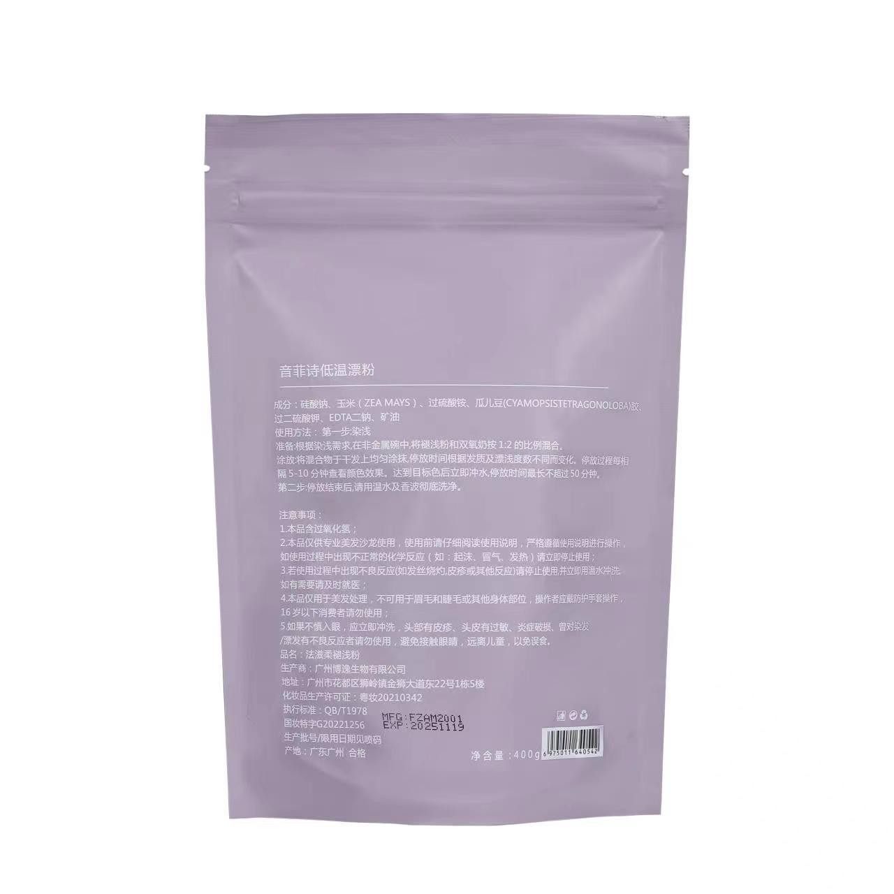 音菲诗专用褪色低温袋装漂粉发廊退色粉,淘宝优惠券,粉丝福利购,淘宝优惠卷