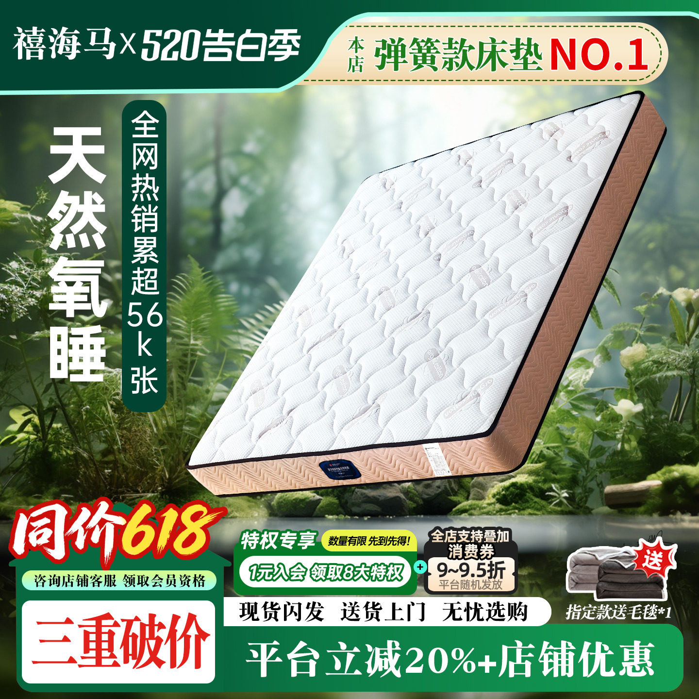 禧海马十大名官方牌乳胶软垫独立弹簧家用软硬厚环保酒店同款床垫