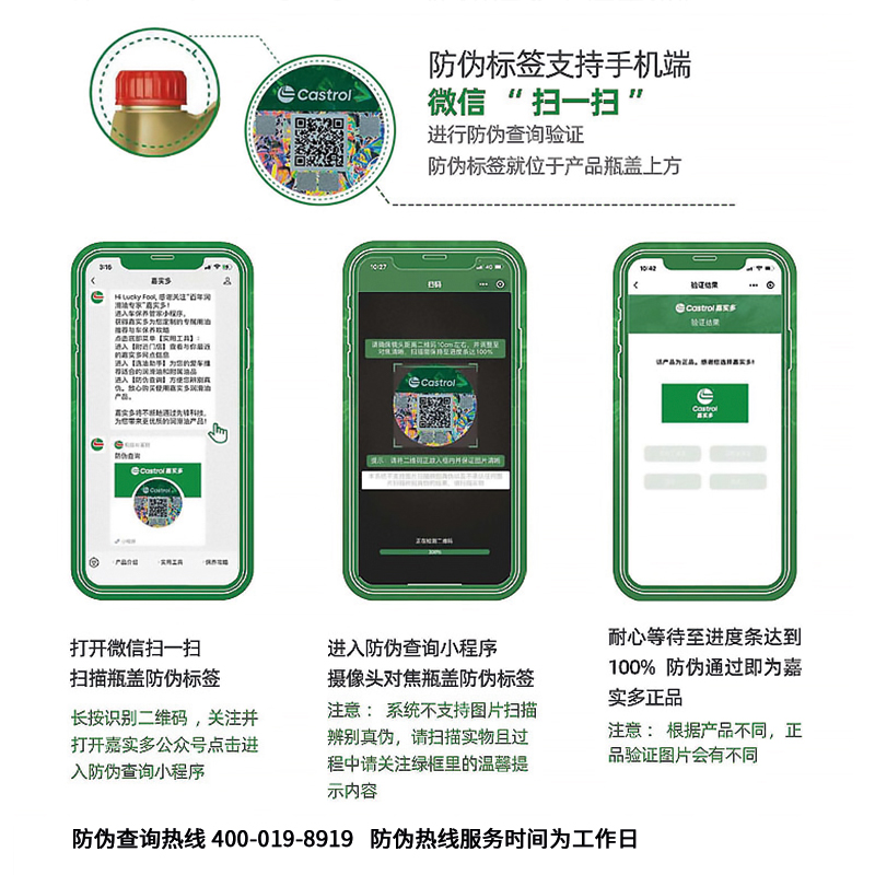 全新升级嘉实多极护 SP 5W40 1L 官方正品全合成发动机润滑油机油 - 图1