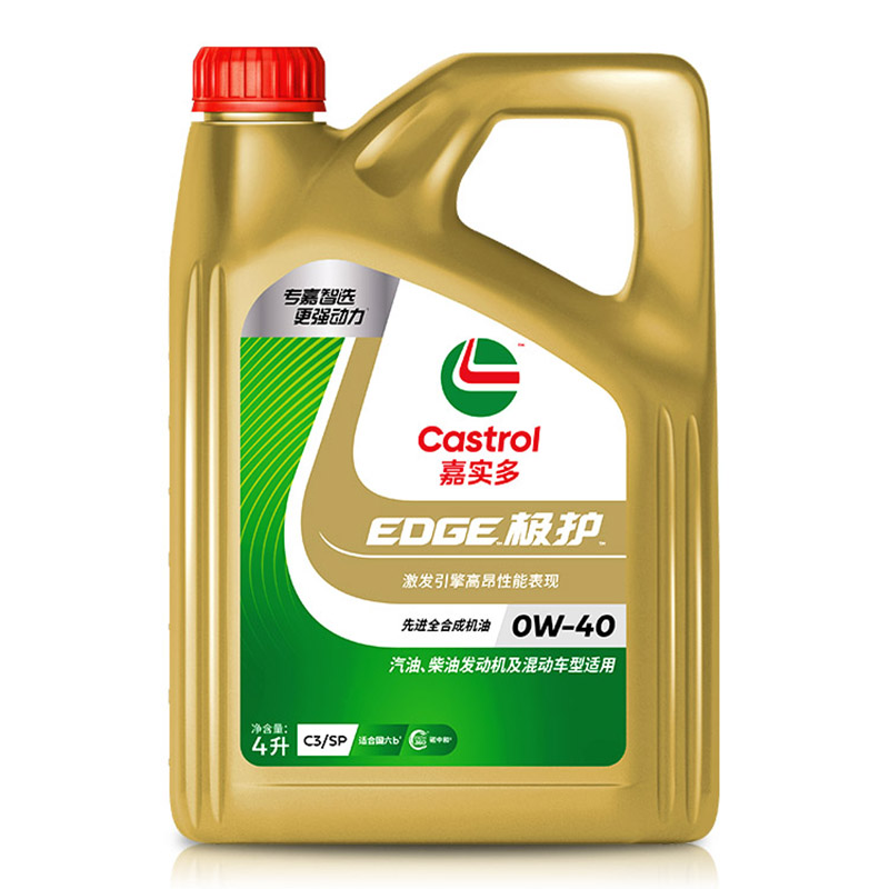 新品升级Castrol嘉实多正品极护SP全合成汽车机油润滑油0W-40 4L - 图3