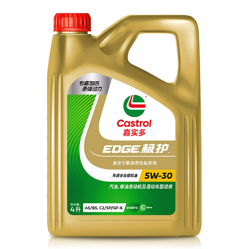 Castrol嘉实多官方正品极护全合成汽车发动机润滑油 SP 5W-30 4L - 图3