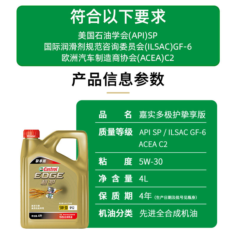 嘉实多极护SP5W30 4LGF6挚享汽车保养发动机机油全合成官方旗舰店,淘宝优惠券,粉丝福利购,淘宝优惠卷