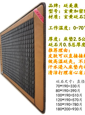 砭石床垫泗滨玄黄养生防水单双人