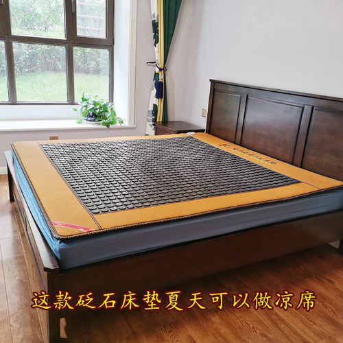 砭石床垫泗滨玄黄养生经络理疗远红外电加热防水单双人正品砭凉席 - 图2