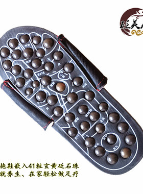 拖鞋穴位按摩保健男女款防滑砭石