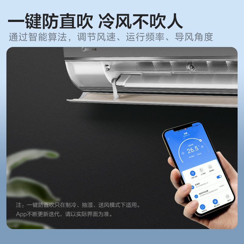 美的空调挂机大1.5p宁梦一级能效智能变频冷暖壁挂实体店同款邯郸-图3