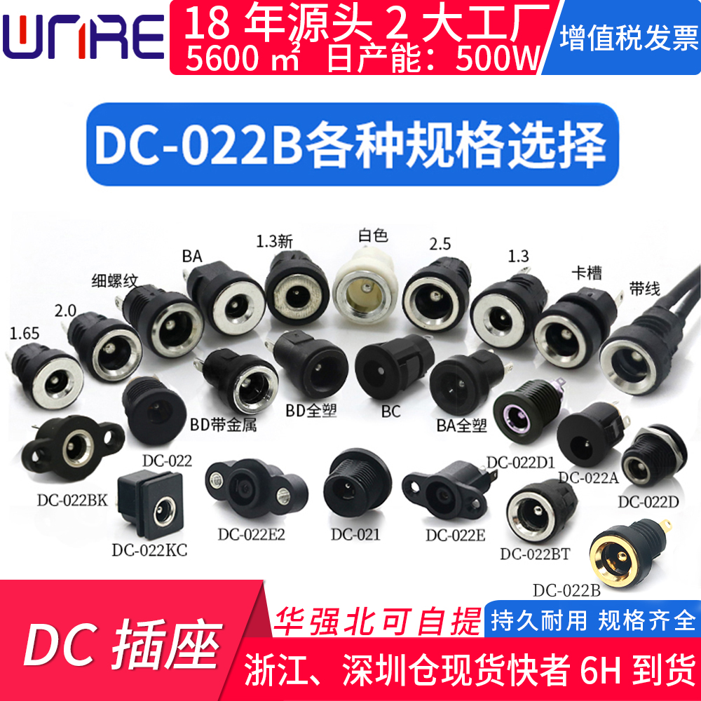 DC-022电源母座插孔直脚圆形螺纹5521充电耐高温配螺母接口dc插座 - 图3
