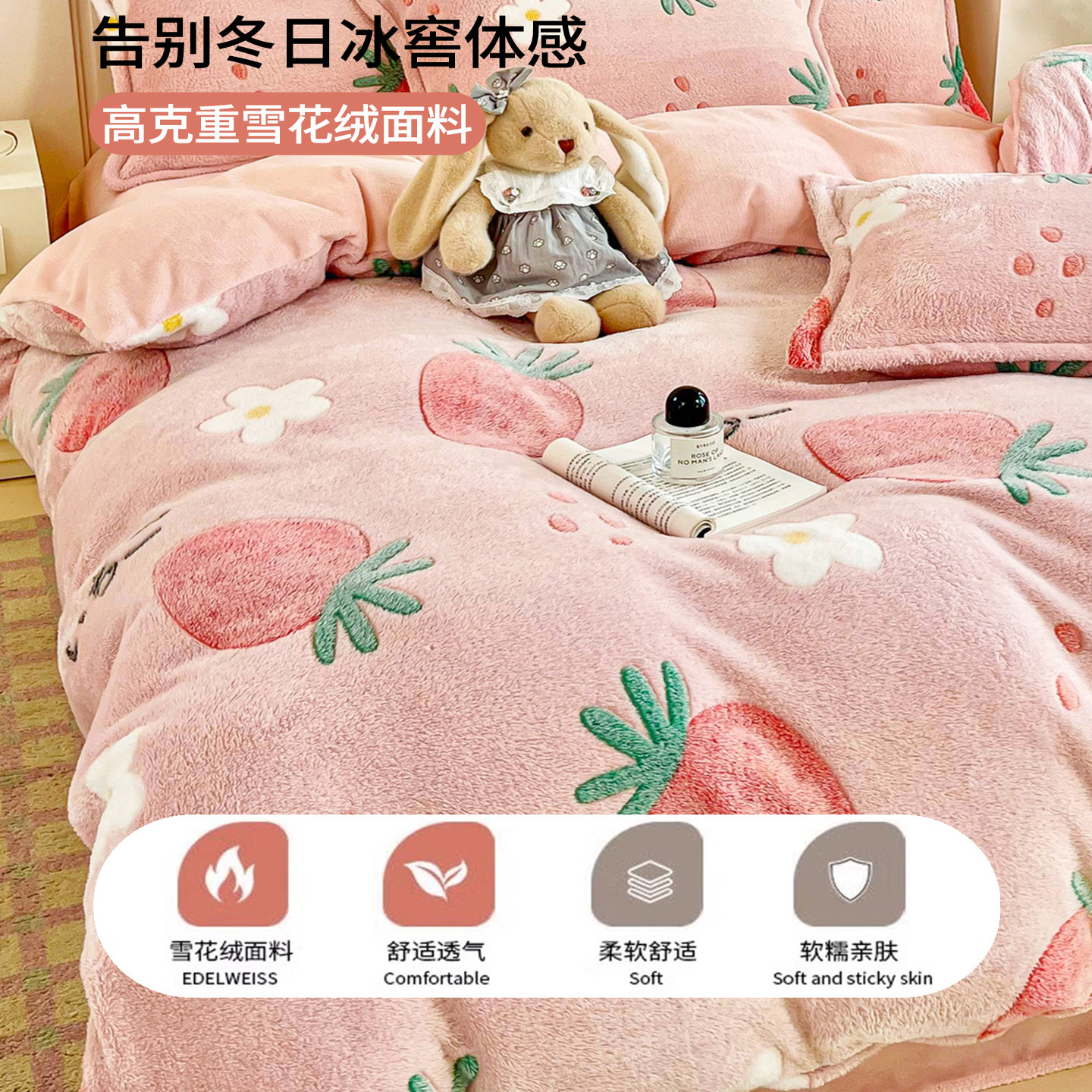 可拆洗棉花被全套一整套加厚牛奶绒被子双面加绒冬被被套棉被被芯,淘宝优惠券,粉丝福利购,淘宝优惠卷