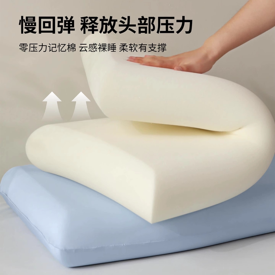 Hotel-style zero-pressure deep sleep memory foam pillow
