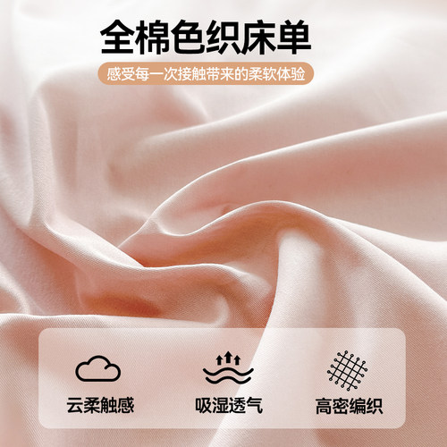 全棉床单单件100纯棉2026新款学生宿舍加厚单双人被单枕套三件套 - 图0
