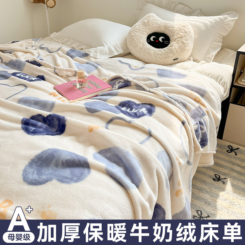 冬季牛奶绒床单单件冬天加绒加厚毛绒宿舍单人180x200珊瑚绒被单,淘宝优惠券,粉丝福利购,淘宝优惠卷