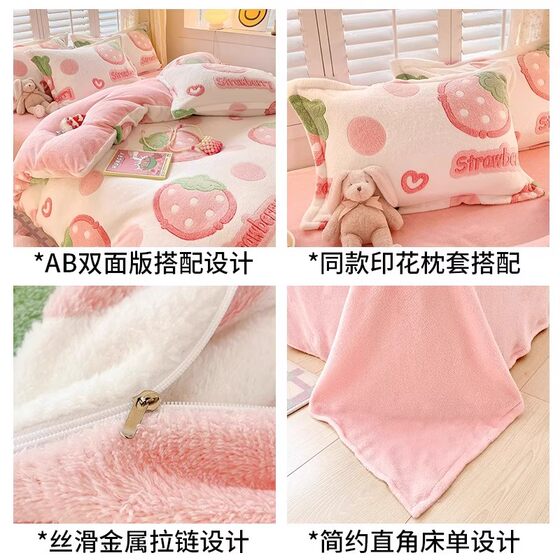 Skin-friendly and warm milk velvet quilt cover + quilt core