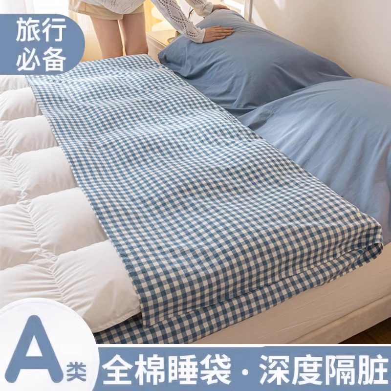 A类纯棉酒店隔脏睡袋全棉旅行床单被罩便携式出差四件套循环使用4,淘宝优惠券,粉丝福利购,淘宝优惠卷