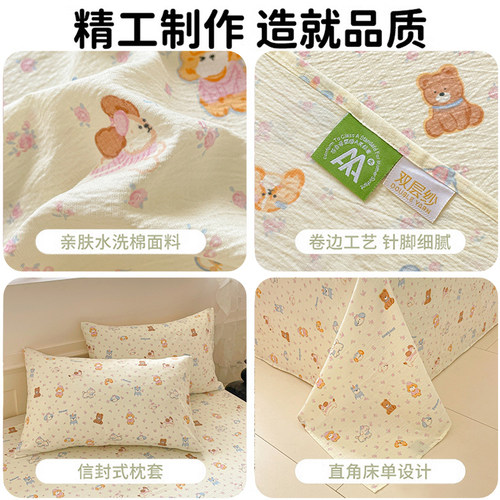 2026新款a类双层纱床单单件宿舍非全棉纯棉加厚被单人枕套三件套3 - 图3