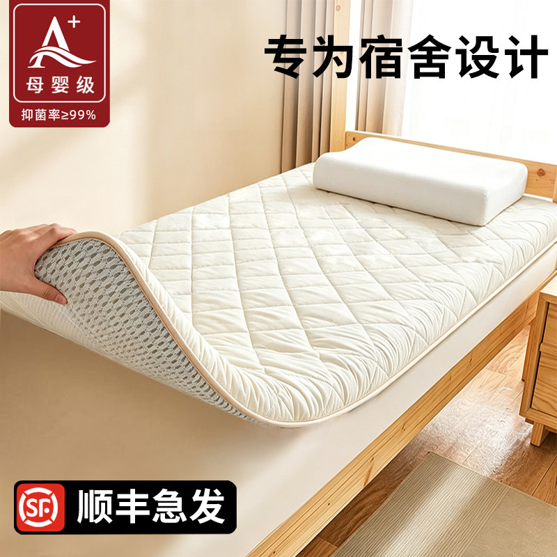 学生宿舍单人乳胶记忆棉床垫软垫90x190cm大学生住校专用床褥垫子