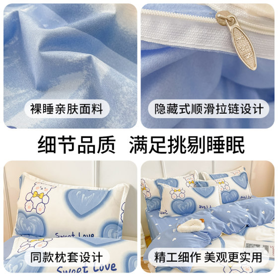 Cotton four-piece set