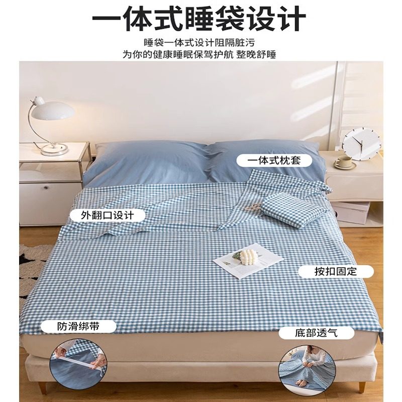 A类纯棉酒店隔脏睡袋全棉旅行床单被罩便携式出差四件套循环使用4,淘宝优惠券,粉丝福利购,淘宝优惠卷