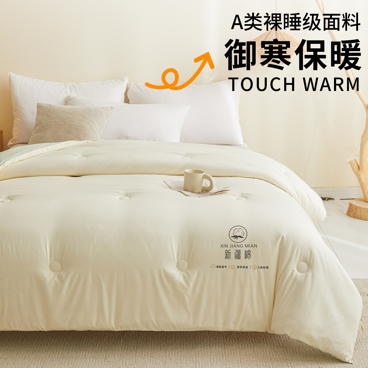 新疆纯棉全棉被子春秋加厚保暖冬被棉被芯学生宿舍单人夏凉空调被,淘宝优惠券,粉丝福利购,淘宝优惠卷