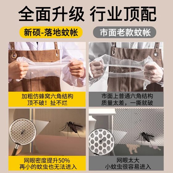 Children's anti-fall mosquito net for home use