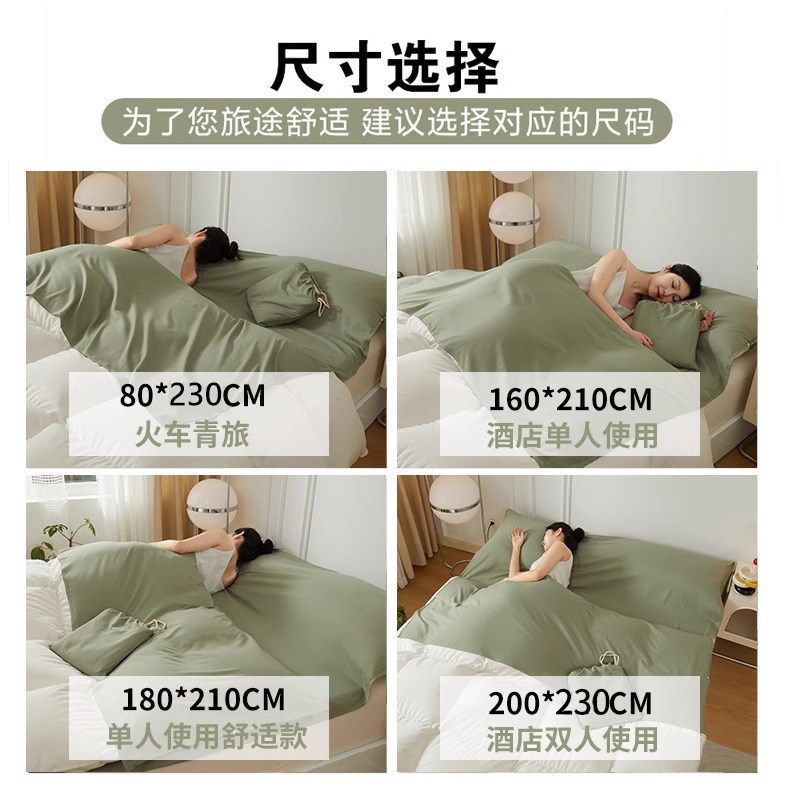 全棉酒店隔脏睡袋纯棉外出差神器旅行床单双成人被罩一体重复使用,淘宝优惠券,粉丝福利购,淘宝优惠卷