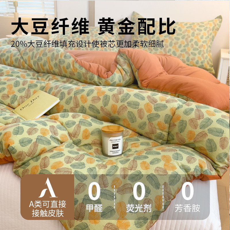 大豆纤维被子冬被春秋被A类双层纱被芯单人宿舍加厚保暖棉被冬天,淘宝优惠券,粉丝福利购,淘宝优惠卷