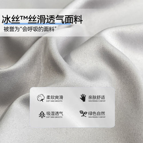 夏季凉感冰丝床单单件2026新款学生宿舍可裸睡单人被单枕套三件套 - 图0