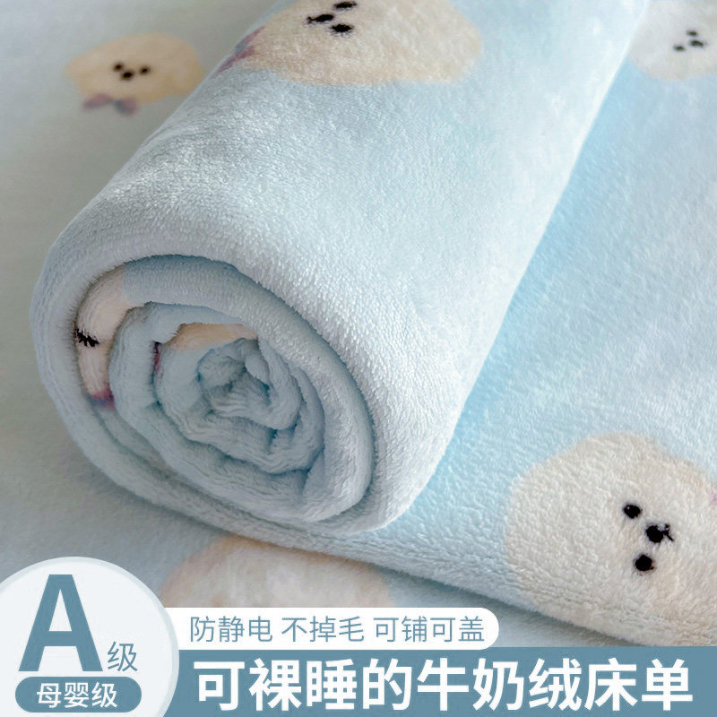 2025新款秋冬季加厚牛奶绒床单单件宿舍加绒珊瑚绒单人被单法兰绒,淘宝优惠券,粉丝福利购,淘宝优惠卷