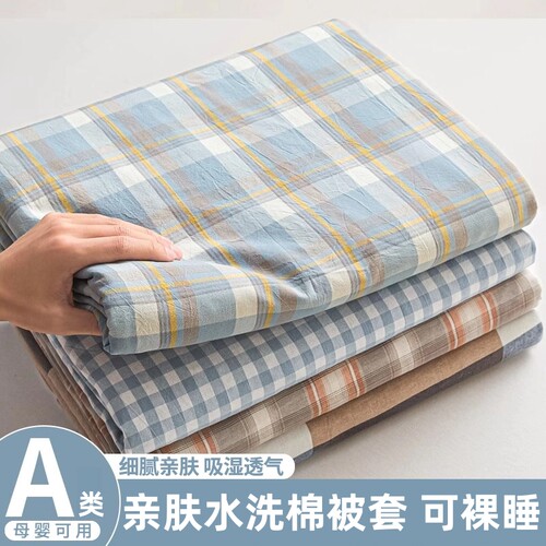 被套单件150x200x230学生宿舍单人被罩单独非全棉纯棉2026新款180 - 图0