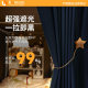 Blackout bed curtain mosquito net
