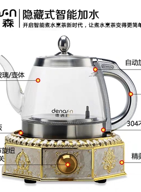 德纳森底部上水壶全自动厂家直销