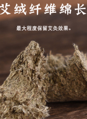 艾塔艾灸石磨陈艾绒柱隔姜灸盒