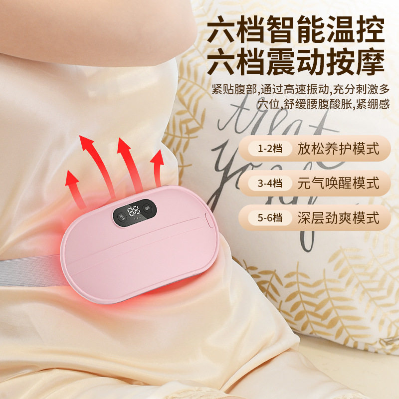 2025新款暖宫腰带震动按摩姨妈神器暖腹礼品节日源头电热暖宫,淘宝优惠券,粉丝福利购,淘宝优惠卷