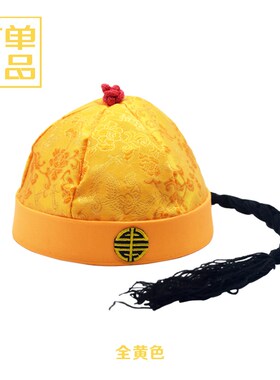 中国风唐装帽子中老年爸爸过寿生日寿星老人地主帽成人中式