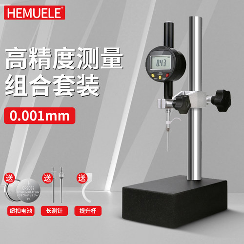 禾木数显千分表高度规计高度测量仪深度尺百分表支架一套大理石座 - 图2